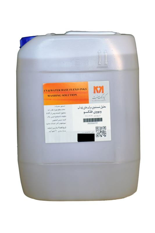 محلول شست‌و‌شوی مرکب پایه آب و یووی فلکسو