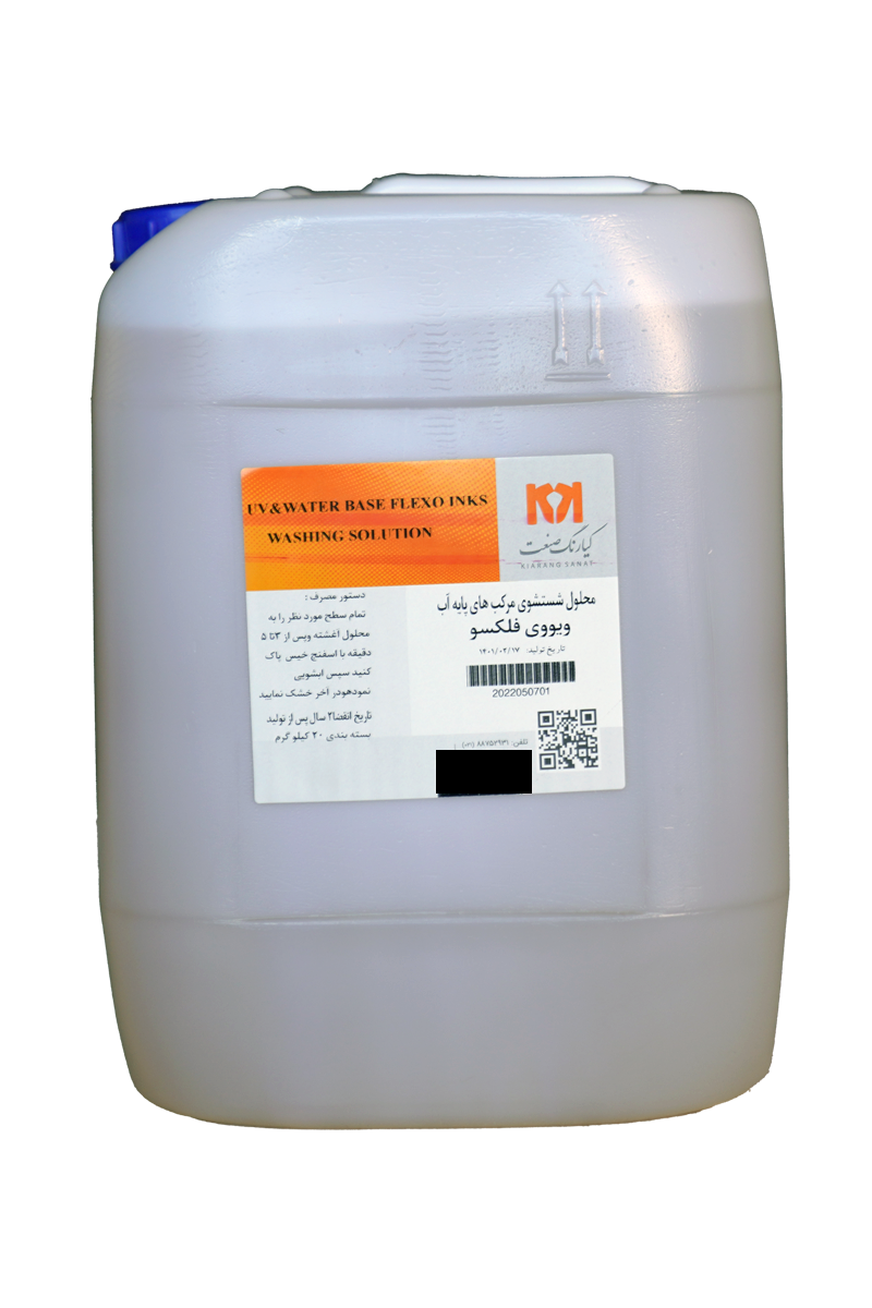 محلول شست‌و‌شوی مرکب پایه آب و یووی فلکسو