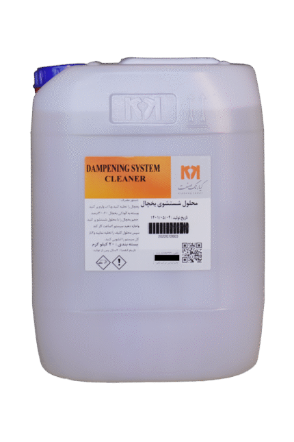 پاک کننده یخچال کیارنگ صنعت