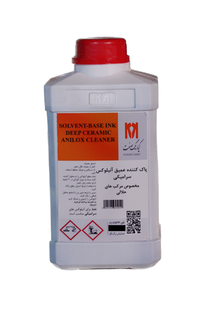 پاک کننده عمیق آنیلوکس سرامیکی کیارنگ صنعت
