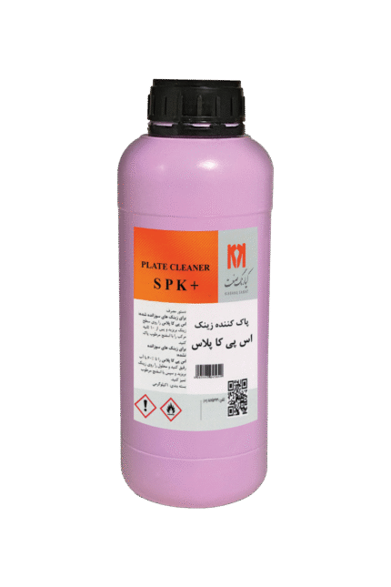 پاک کننده زینک ( اس پی کا پلاس)